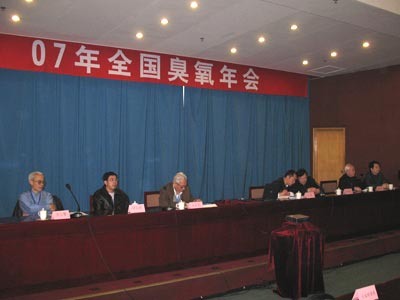  2007臭氧年会在京召开 同林参加并发言(图1)