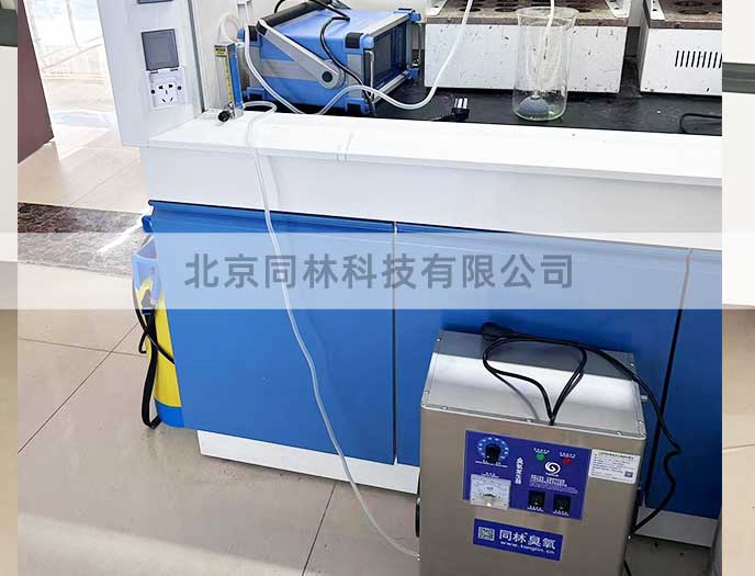 臭氧发生器实验室应用案例